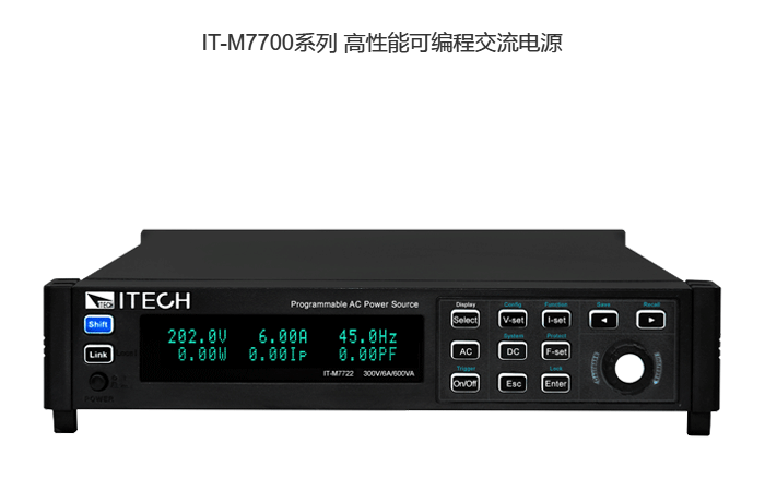 IT-M7700系列 高性能可编程交流电源