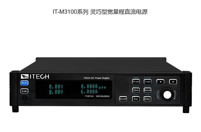 IT-M3100系列 灵巧型宽量程直流电源